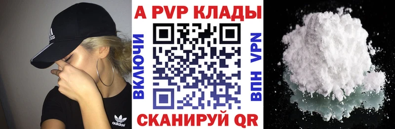 Alpha PVP Соль дарнет шоп Кимовск