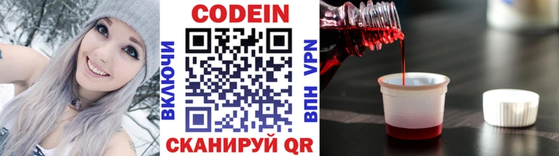 Кодеиновый сироп Lean напиток Lean (лин)  закладка  ОМГ ОМГ как зайти  Кимовск 