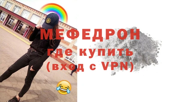 мефедрон Абаза