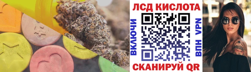 ЛСД экстази кислота  Кимовск 