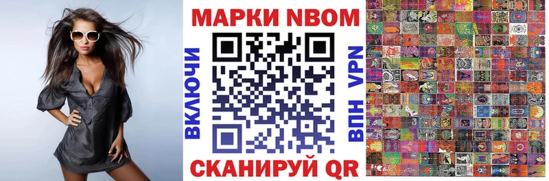 Марки N-bome 1500мкг  как найти закладки  Кимовск 